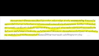 คุณแม่คนดัง แค่คนเดียว! ที่เคยยอมรับรายการว่าอยากฆ่าลูก จนมีอาการแบบนี้!!!