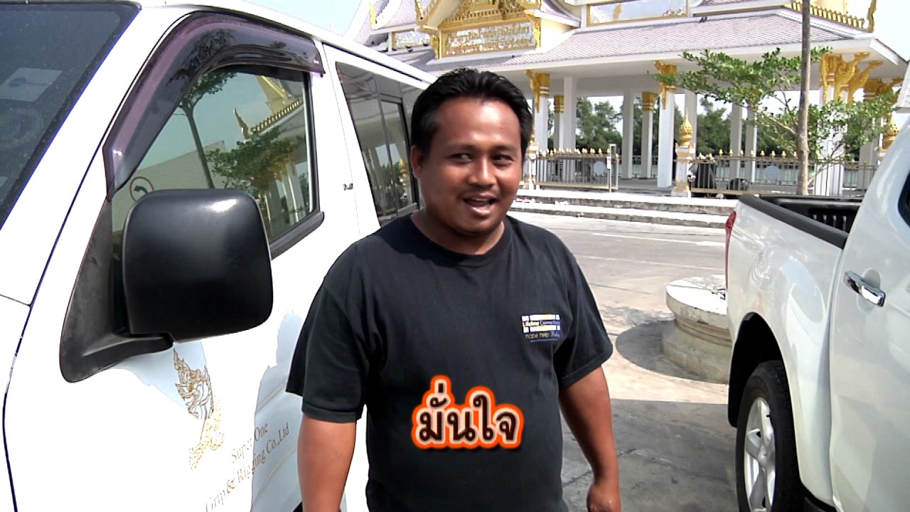 นาทีฉุกเฉินออนไลน์ : EP.4 ระวัง!! รีโมทโจร