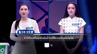 รายการ ตกสิบหยิบล้าน Still Standing Thailand - 03 พฤษภาคม 60
