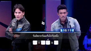 รายการ ตกสิบหยิบล้าน Still Standing Thailand - 11 พฤษภาคม 60
