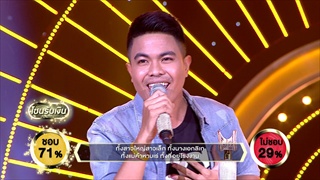 เพลง คาถามหานิยม - แบงค์ นันทวัฒน์ | ร้องแลก แจกเงิน Singer takes it all |  21 พฤษภาคม 2560