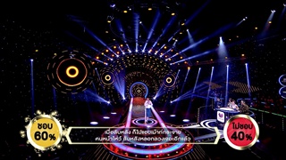 เพลง แสบ - ไอซ์ พิทยารัตน์ | ร้องแลก แจกเงิน Singer takes it all | 21 พฤษภาคม 2560