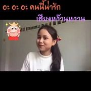 คลิปฮอต รวมมิตรผู้สาวขาเลาะ เสียงเพราะ น่ารัก ดีต่อใจ ลำไย ไหทองคำ