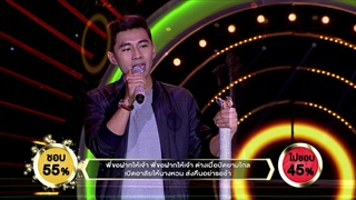 เพลง กุหลาบแดง - แบงค์ สุขสันต์ | ร้องแลก แจกเงิน Singer takes it all | 28 พฤษภาคม 2560