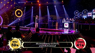 เพลง สาวเพชรบุรี - กิ่ง พุดตาน | ร้องแลก แจกเงิน Singer takes it all | 28 พฤษภาคม 2560