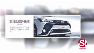 Toyota Yaris L Hatchback 2017 ไมเนอร์เชนจ์