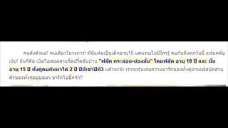 คนดังตัวแม่! คนเดียวในวงการ! ที่มีแฟนเป็นเด็กอายุ15 แต่แทบไม่มีใครรู้ คบกันถึงทุกวันนี้ แฟนคลับเงิบ!