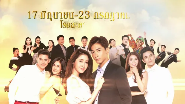 สุนทราภรณ์ เดอะมิวสิคัล : Spot Promote ขอพบในฝัน 30 วินาที [21 มี.ค. 60] Full HD