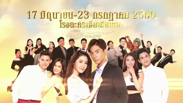 สุนทราภรณ์ เดอะมิวสิคัล : Spot Promote ขอพบในฝัน 60 วินาที [21 มี.ค. 60] Full HD