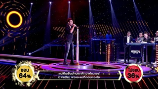 เพลง เทพีบ้านไพร - ตั้ม วิทวัส | ร้องแลก แจกเงิน Singer takes it all | 4 มิถุนายน 2560