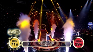 เพลง แก้วปิ้งไก่ - สตรางค์ รุ่งทิวา | ร้องแลก แจกเงิน Singer takes it all | 4 มิถุนายน 2560