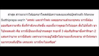 จำกันได้ไหม!! มะนาว เมียหลวง ล่าสุดโพสต์ระบายป่วยเป็น(มะเร็งระยะที่3)