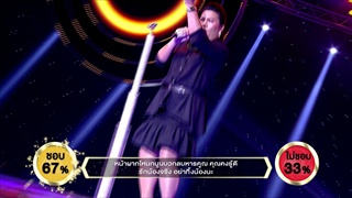 เชพบ๊ะ - จิ๊บซัง ขนิษฐา | ร้องแลก แจกเงิน Singer takes it all |  11 มิถุนายน 2560
