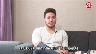 Jonas Blue กับบทสัมภาษณ์สุด exclusive ถึงแฟนๆ ชาว Sanook