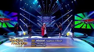 เทพ โพธิ์งาม - เมียคอยมาคุม | S5 ฟรอยด์ | Sing Your Face Off Season 3 | EP.1 | 3 มิ.ย. 60
