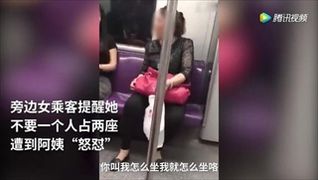 ป้าจีนครองที่นั่งรถไฟใต้ดินสองที่ หญิงเตือนกลับโมโหไม่พอใจ
