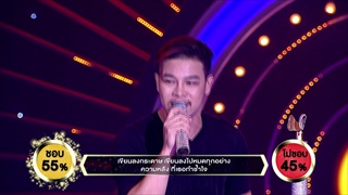 ขีดเส้นใต้ - ชิน ภัธราปกรณ์ | ร้องแลก แจกเงิน Singer takes it all | 18 มิถุนายน 2560