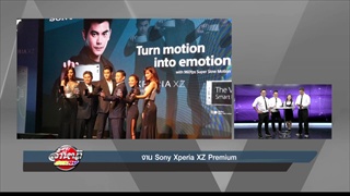 รายการล้ำหน้าโชว์ ประจำวันอาทิตย์ ที่ 18.06.2560 -- รีวิว สมาร์ทโฟน Sony Xperia XZ Premium