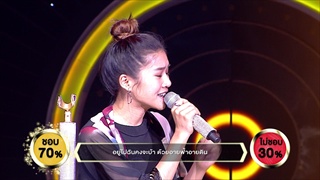 แผลที่หัวใจ - ลิน ปาลวรินทร์ | ร้องแลก แจกเงิน Singer takes it all |  25 มิถุนายน 2560