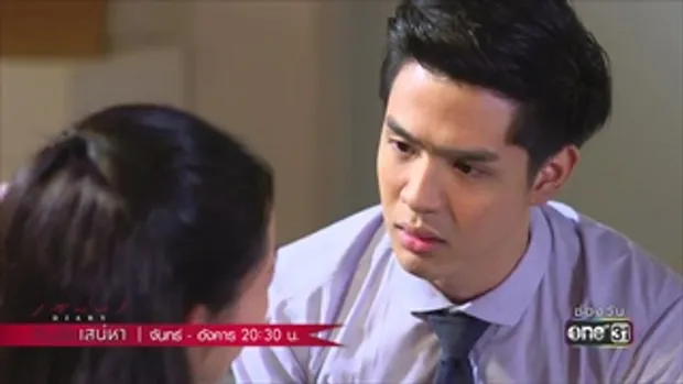 อินรักมายด์มากขนาดนั้นเลยหรอ? | เสน่หา DIARY (กับดักเสน่หา) | one31