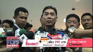 ผบ.ตร. ไม่กังวลไทยยังคงอันดับค้ามนุษย์ เทียร์ 2 เชื่อตำรวจทำงานเต็มที่