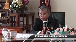Sakorn News : โครงการเสริมสร้างอาชีพให้ผู้ต้องขัง