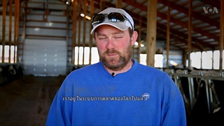 OFF THE HIGHWAY: American Farmers โฉมหน้าที่เปลี่ยนไปของเกษตรกรอเมริกัน?