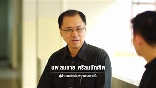 คนค้นฅน : ๙ เมืองที่พ่อสร้างฯ | ตากใบ “เข้าใจ เข้าถึง ร่วมพัฒนา” ช่วงที่ 3/4 (27 ม.ิย.60)