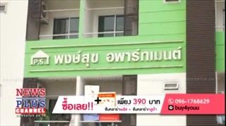 คุม4คนร้าย ตื้บ!ลุงขับรถกะป๊อดับทำแผนโชคชัย4 ก่อนฝากขังศาล แจ้ง3ข้อหา