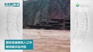 จีนยังเผชิญหน้าฝนกระหน่ำ น้ำหลากเซาะตึกถล่มสุดสะพรึง