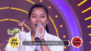 สาวเลยยังรอ - แนน จุฑามาศ | ร้องแลกแจกเงิน Singer Takes It All | 16 ก.ค. 60