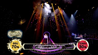 รักไม่ต้องการเวลา - ใบเตย ศิริลักษณ์ | ร้องแลกแจกเงิน Singer Takes It All | 16 ก.ค. 60