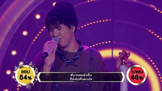 หัวใจเพรียกหา - จ๊อบ  น้ำเพชร | ร้องแลกแจกเงิน Singer Takes It All | 23 ก.ค. 60