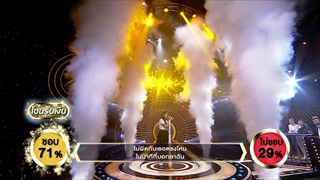 น้ำตาจระเข้ - ยูโน วิภาดา | ร้องแลกแจกเงิน Singer Takes It All | 30 ก.ค. 60