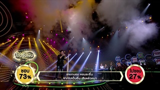 เมรี - หนูนัน สุนัน | ร้องแลกแจกเงิน Singer Takes It All | 30 ก.ค. 60