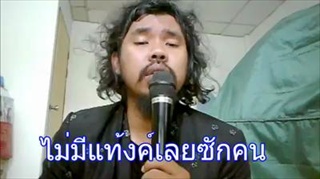 อย่างฮา! มาฟังเพลง มนต์รักROV  เวอร์ชั่น โยชิ300