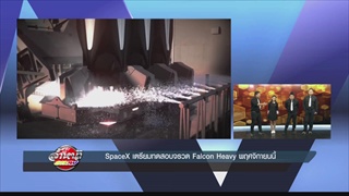 SpaceX เตรียมทดสอบจรวด Falcon Heavy พฤศจิกายนนี้