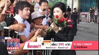 ยิ่งลักษณ์ขึ้นศาลแถลงปิดคดีจำนำข้าวย้ำบริสุทธิ์ไม่โกง -มวลชนแห่ให้กำลังใจแน่น
