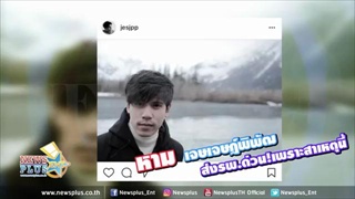 หาม เจษ เจษฎ์พิพัฒ ส่งรพ.ด่วน! เพราะสาเหตุนี้