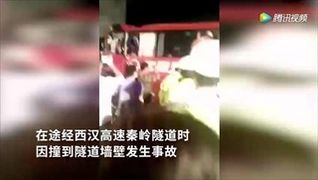 อุบัติเหตุระทึก! รถบัสจีนชนกำแพงอุโมงค์ทางด่วน ดับคาที่ 36 ศพ