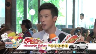 เจมส์ มาร์ แอบคบสาวแต่ไม่ยอมเปิดตัวเพราะกลัวเรตติ้งตก จริงหรือไม่