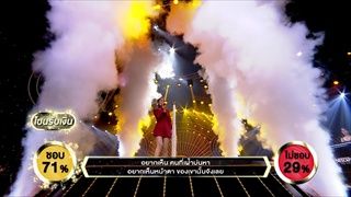 ฮัดเช้ย...ที่รัก - เอม รมิดา | ร้องแลกแจกเงิน Singer Takes It All | 20 ส.ค. 60