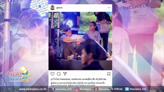 พ่อเจ เจตริน ยิ้มไม่หุบ! ผู้อยู่เบื้องหลังความสำเร็จคอนเสิร์ตน้อง เจ้านาย