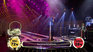 รักคือฝันไป - โน้ต ชานนา | ร้องแลกแจกเงิน Singer Takes It All | 27 ส.ค. 60