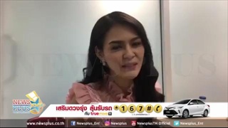 เดียร์ ปริษา โกรธจัด! เข้าแจ้งความ หลังโดนปลอมไอจี ลงคลิปอนาจาร