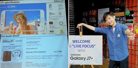 #แบไต๋ไลฟ์ สัมผัสตัวจริง #GalaxyJ7Plus มือถือถ่ายภาพหน้าชัด หลังละลาย #LiveFocus อีก 1 รุ่น งานนี้จะ