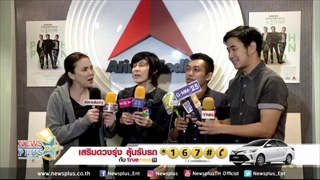 ปุ๊,ติ๊นา,ป๊อด,แสตมป์ เปิดห้องซ้อมเรียกน้ำย่อยก่อนGreen Concert # 20 POOH PARN POD The 3 Masters