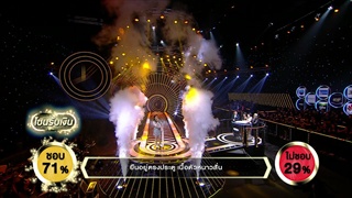 ขอเพียงที่พักใจ - แอร์ ปุณวรินทร์ | ร้องแลกแจกเงิน Singer Takes It All | 3 ก.ย. 60