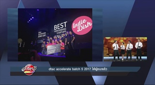 dtac accelerate batch 5 2017 ได้ผู้ชนะแล้ว