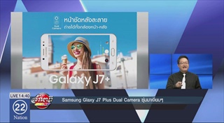 Samsung Galaxy J7 Plus Dual Camera ซุ่มมาเงียบๆ